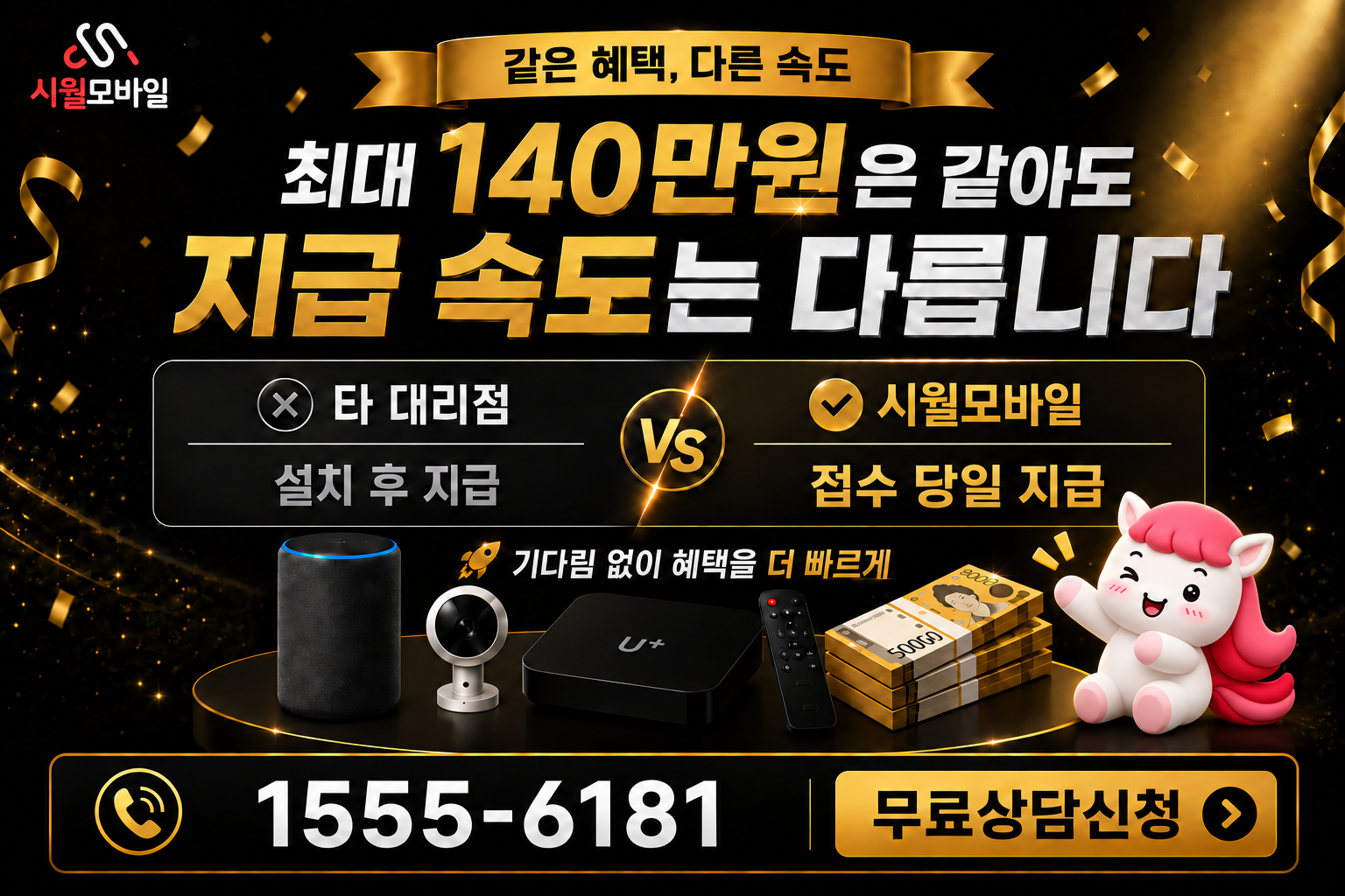 석정동 인터넷·TV 가입 혜택과 무료 상담 안내
