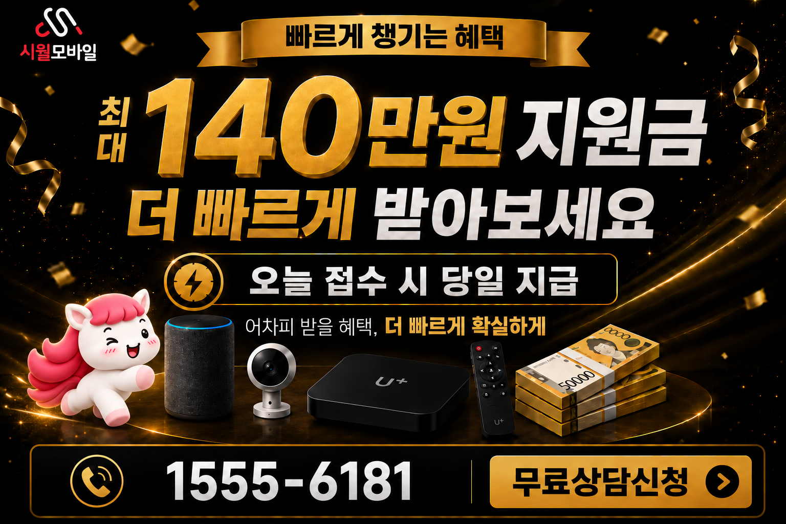 석전2동 인터넷·TV 가입 혜택과 무료 상담 안내