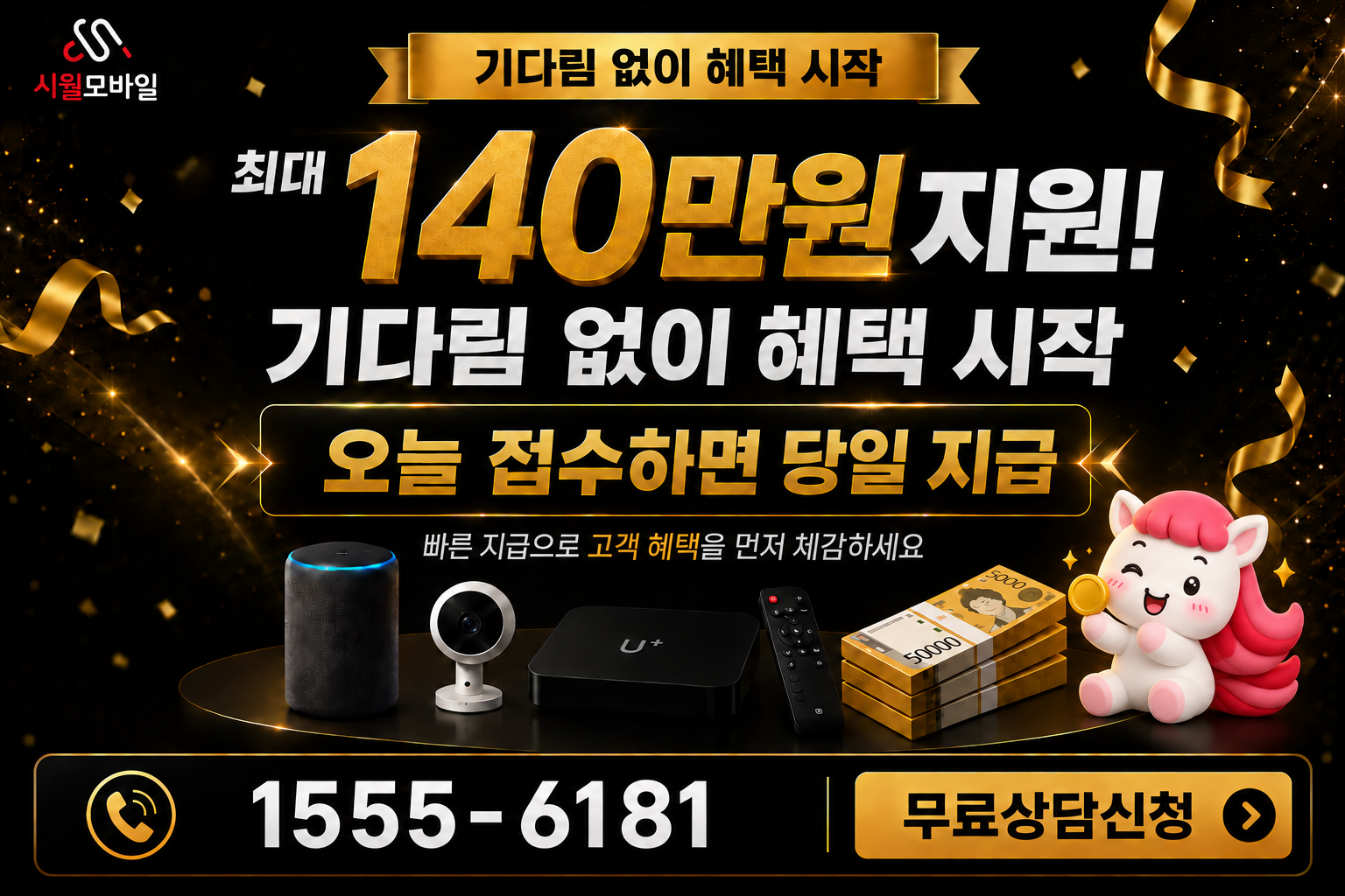 석정리 인터넷·TV 가입 혜택과 무료 상담 안내